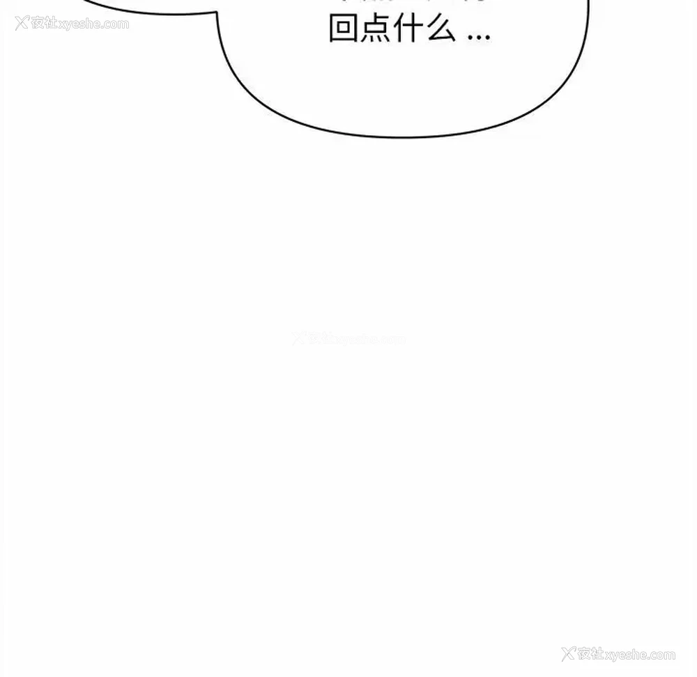 117P - 大学生活就从社团开始