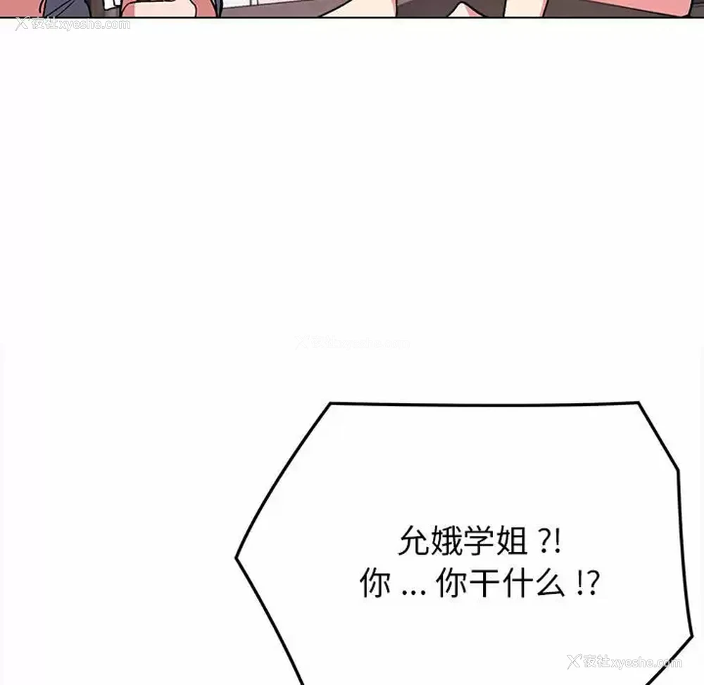 119P - 大学生活就从社团开始