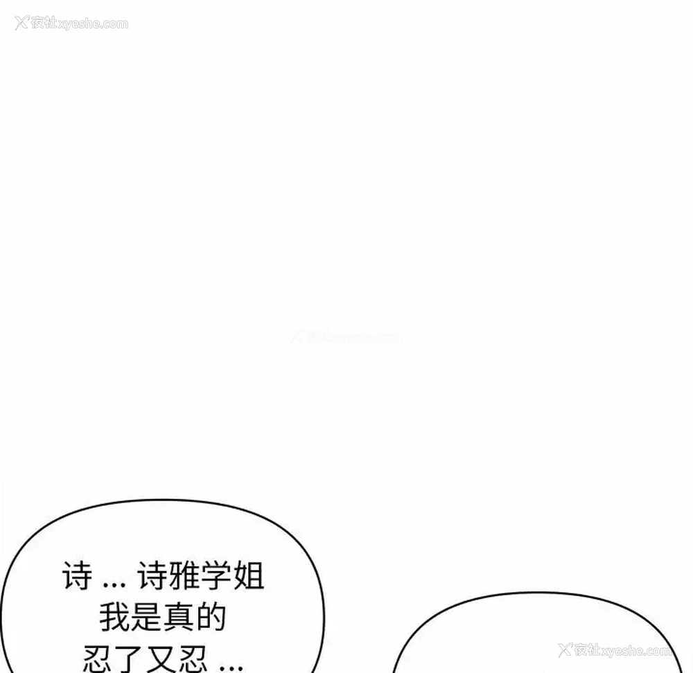 12P - 大学生活就从社团开始