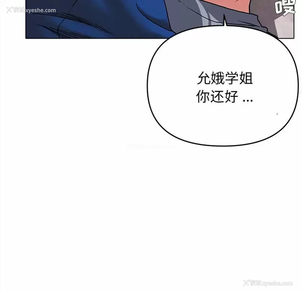 132P - 大学生活就从社团开始