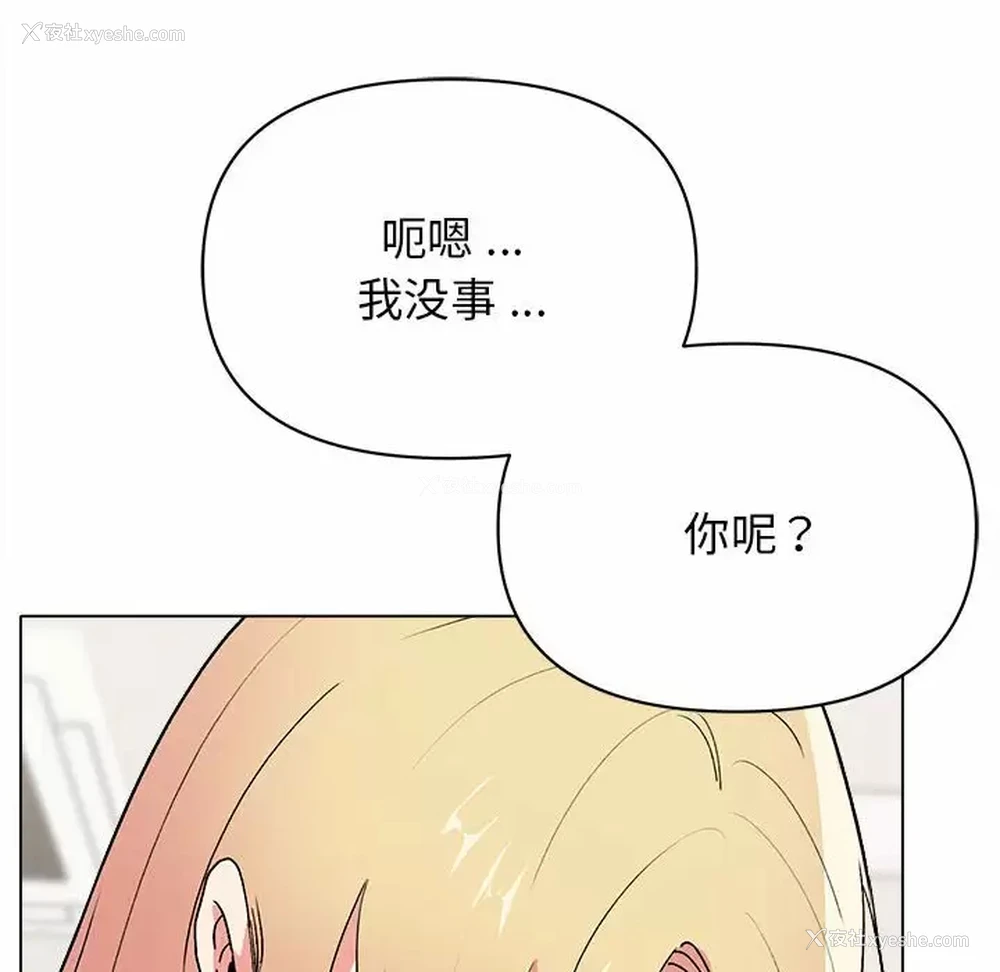 135P - 大学生活就从社团开始
