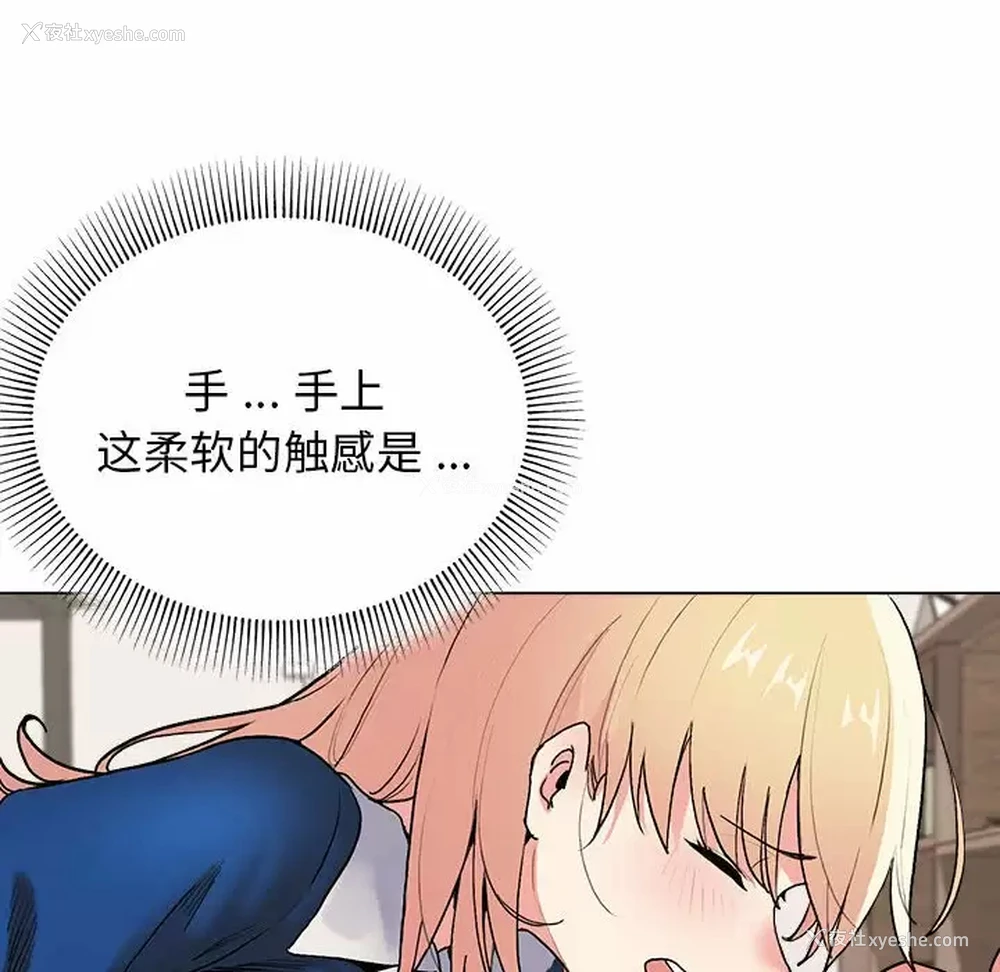 137P - 大学生活就从社团开始