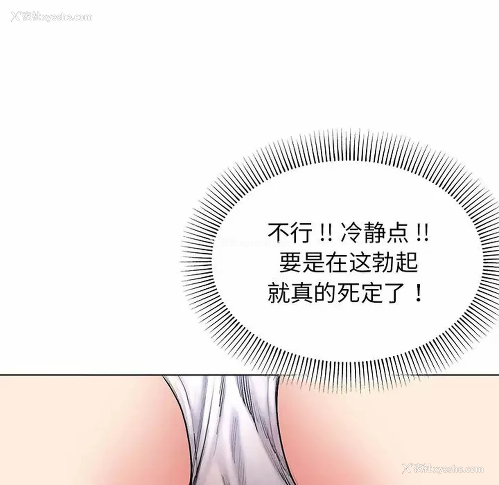 139P - 大学生活就从社团开始