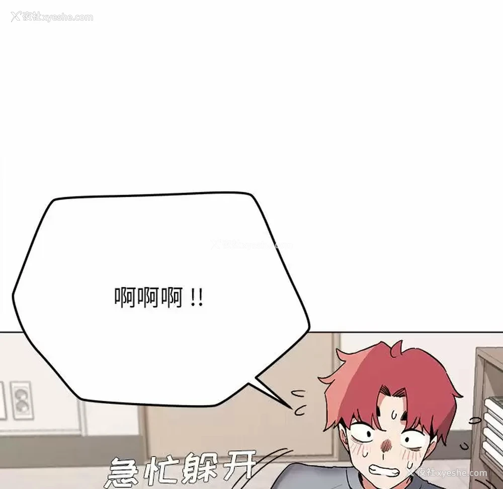 144P - 大学生活就从社团开始