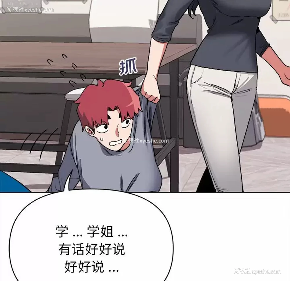 153P - 大学生活就从社团开始
