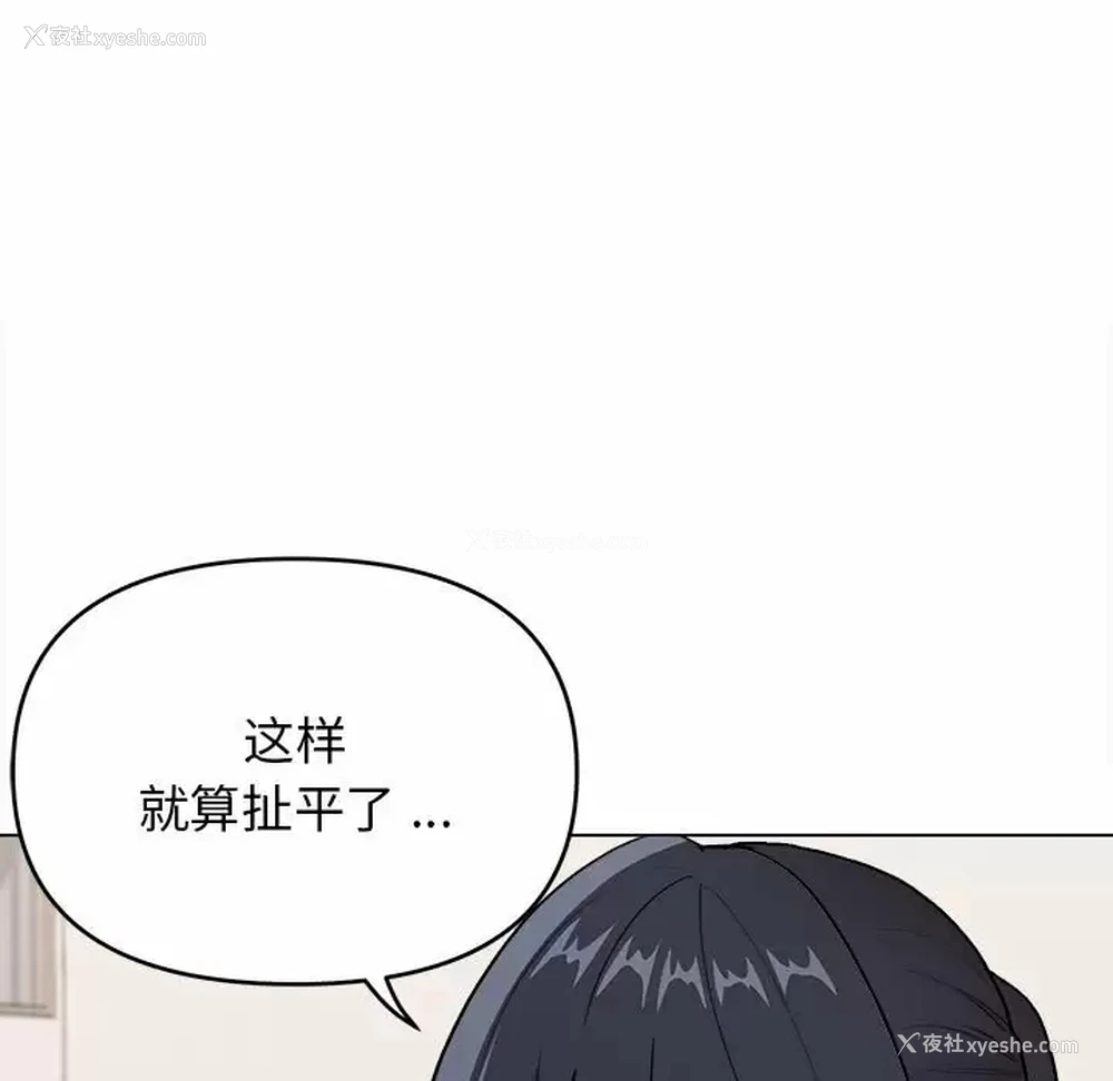 19P - 大学生活就从社团开始