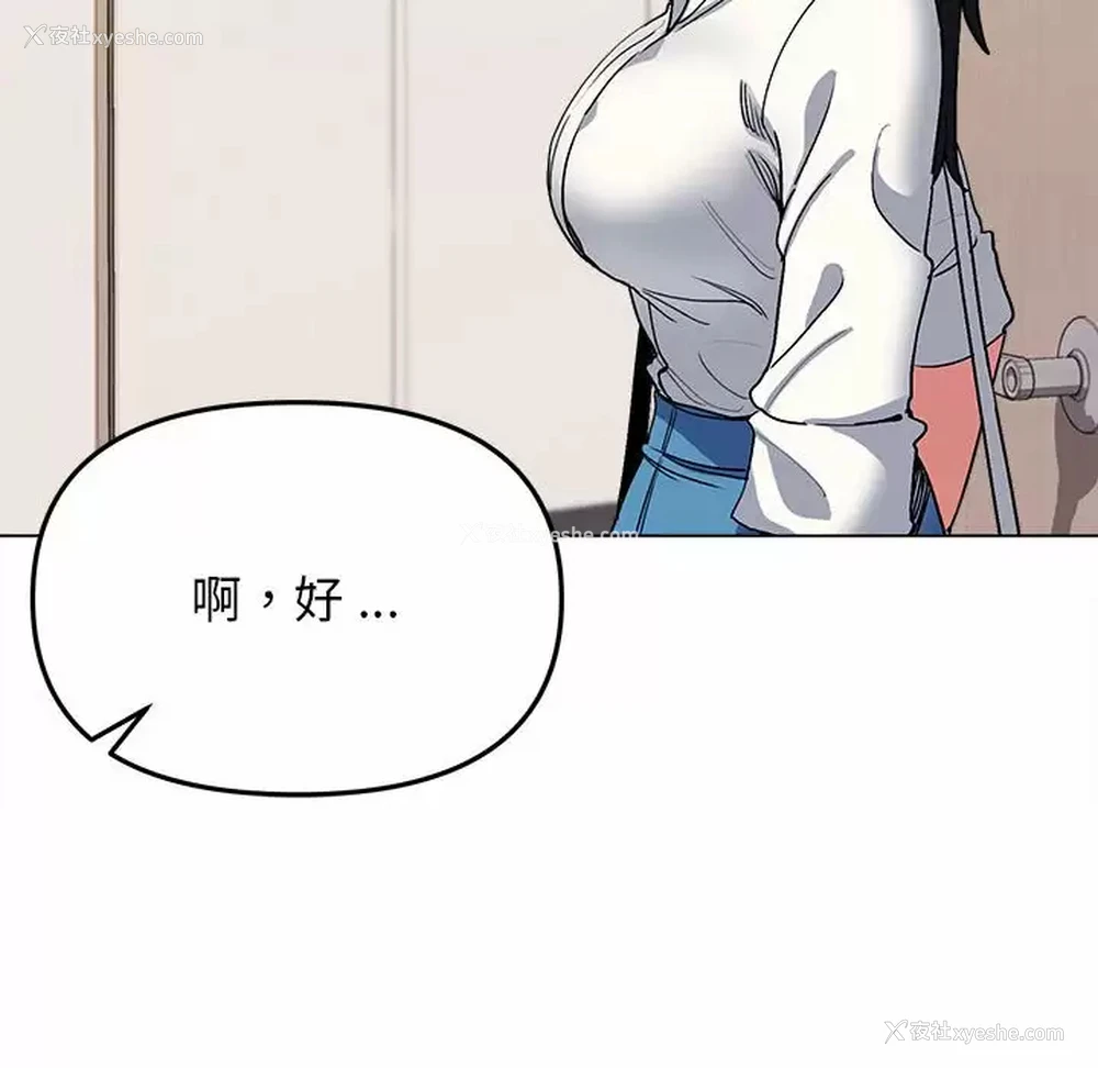 27P - 大学生活就从社团开始