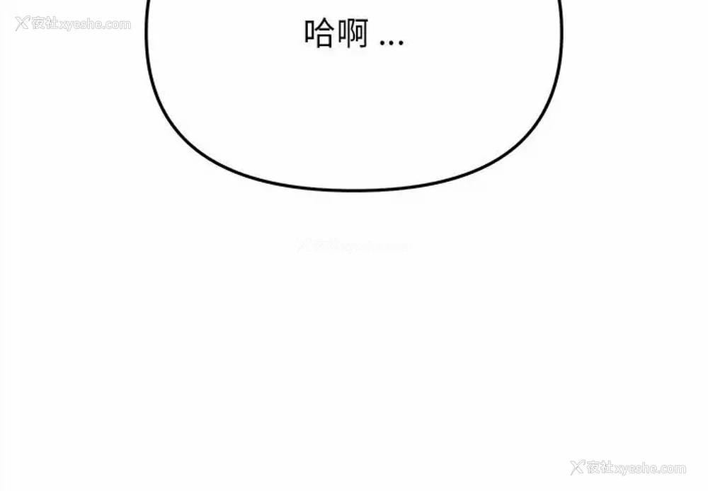 2P - 大学生活就从社团开始