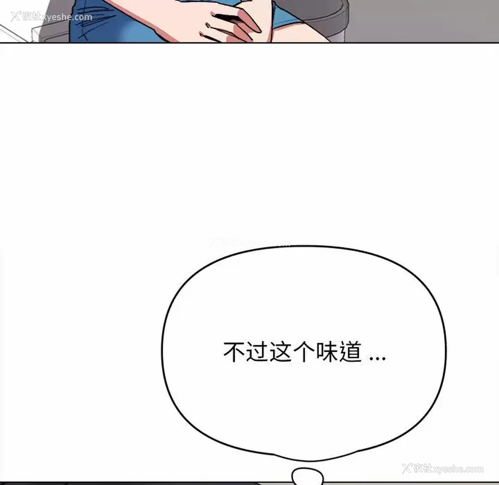 37P - 大学生活就从社团开始
