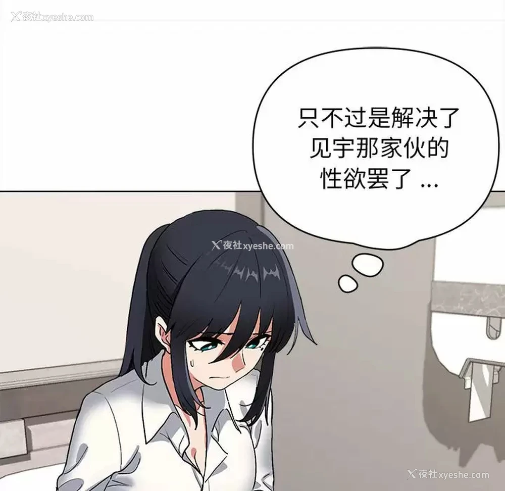 42P - 大学生活就从社团开始