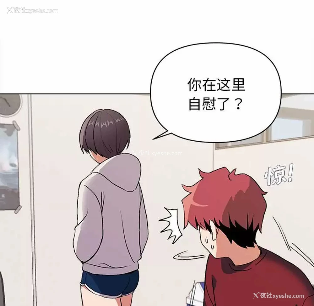 55P - 大学生活就从社团开始