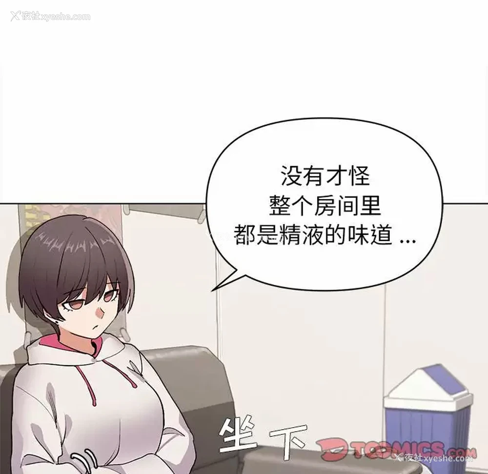 57P - 大学生活就从社团开始