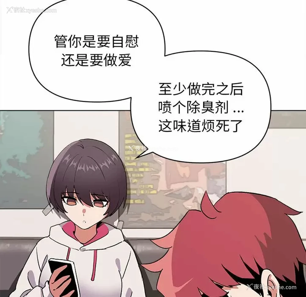 59P - 大学生活就从社团开始