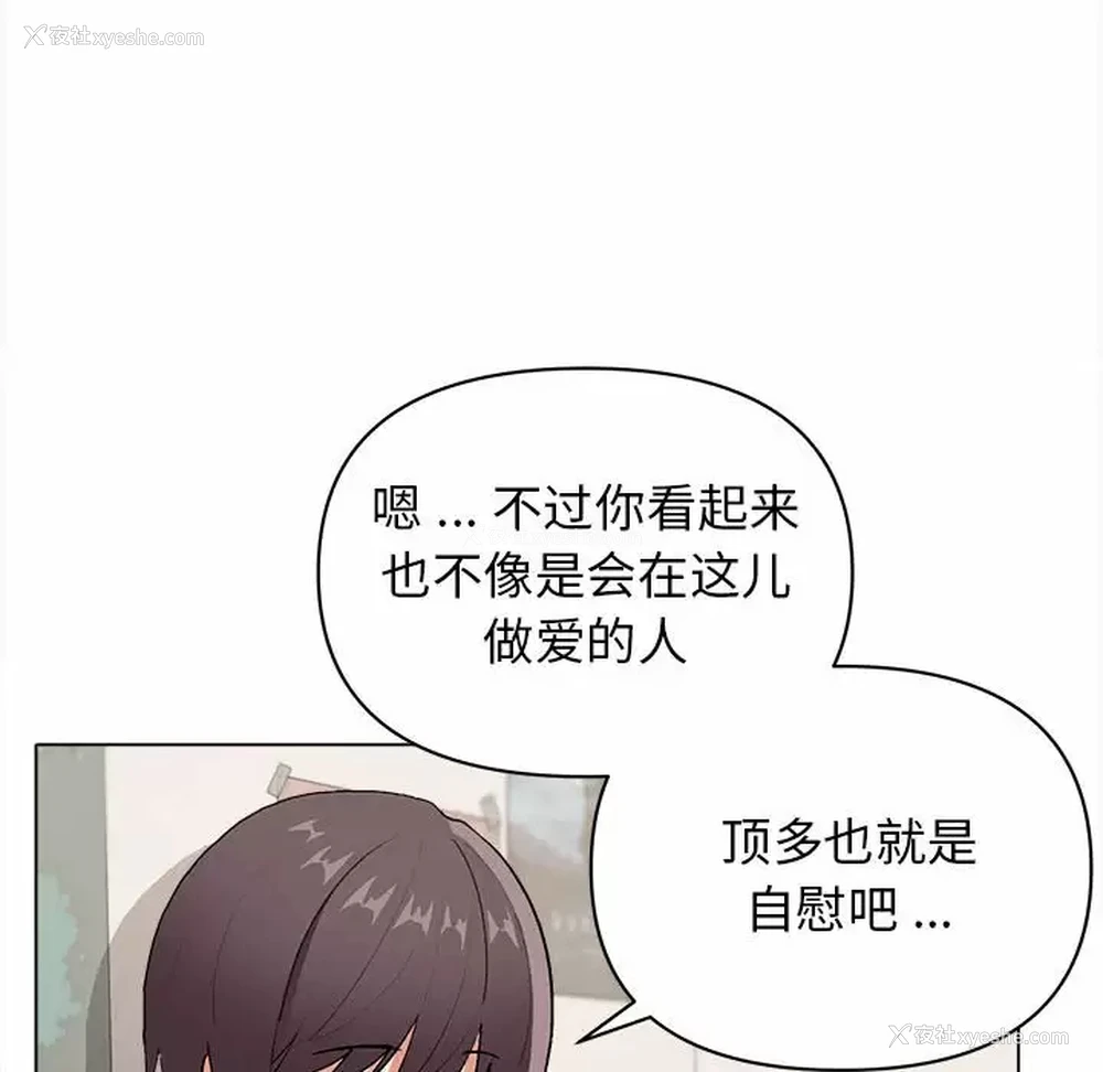 61P - 大学生活就从社团开始