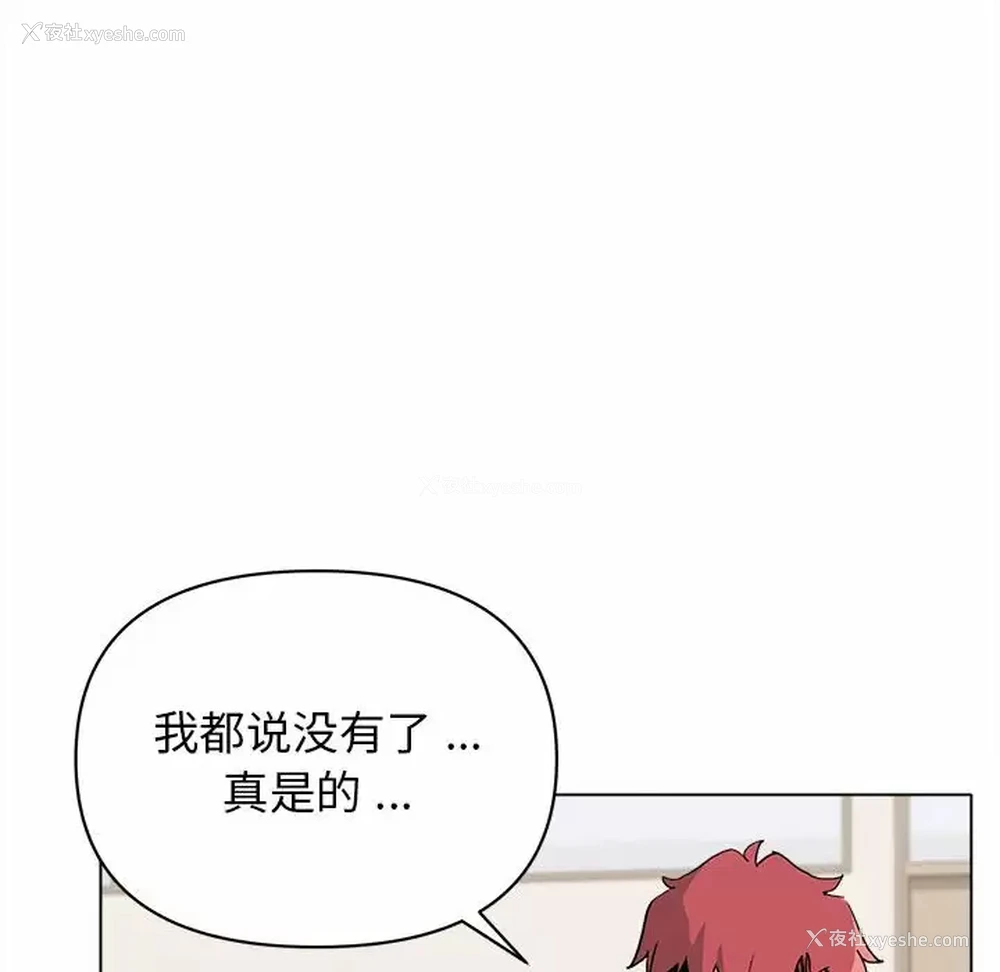 63P - 大学生活就从社团开始