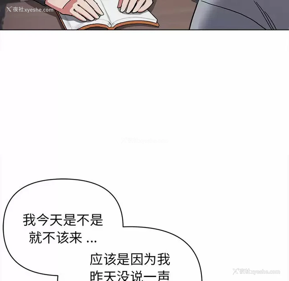 76P - 大学生活就从社团开始