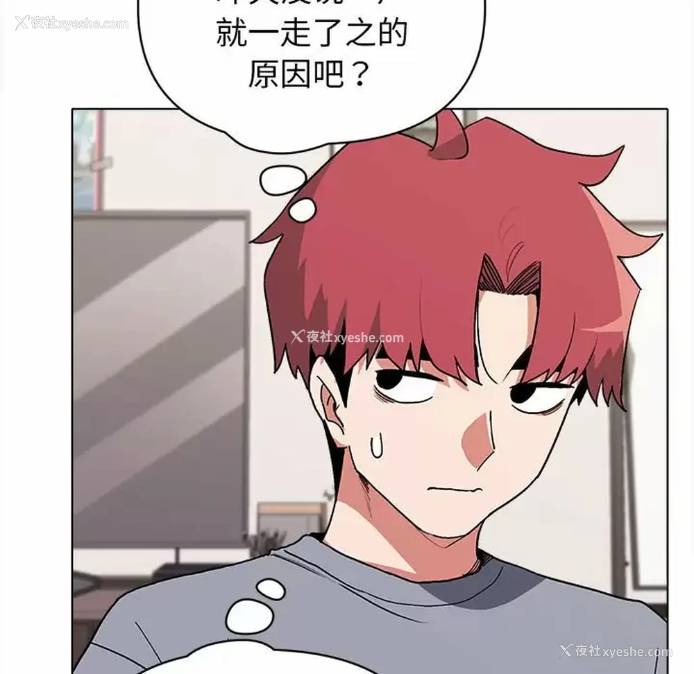 77P - 大学生活就从社团开始
