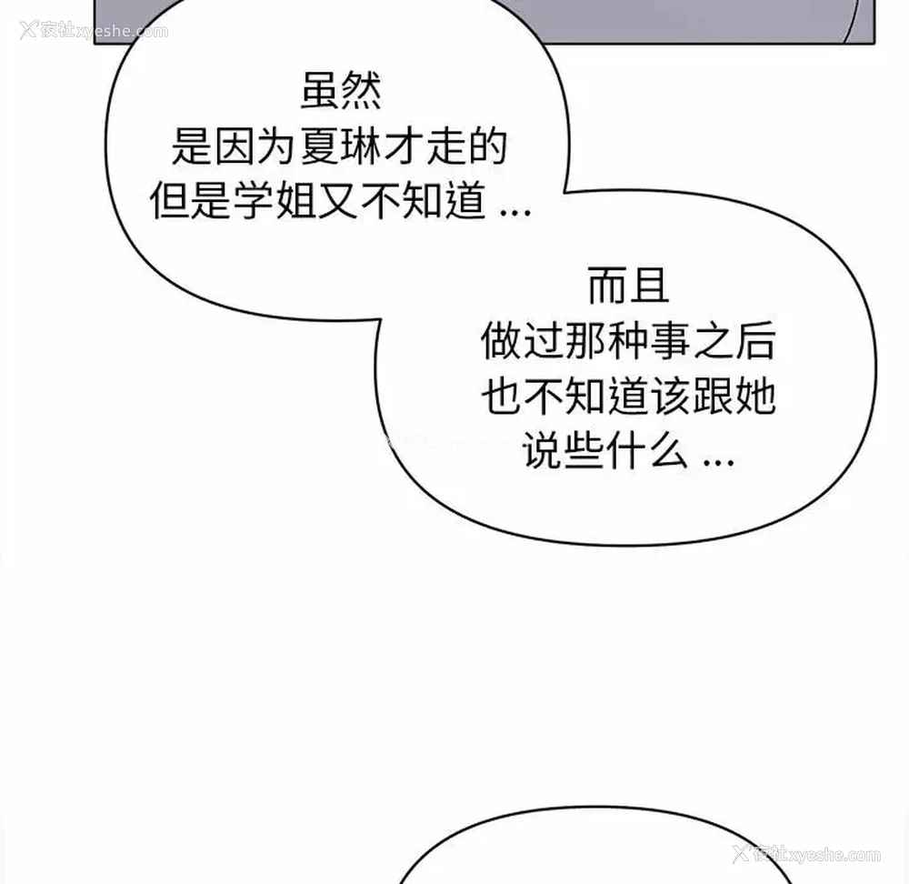 78P - 大学生活就从社团开始