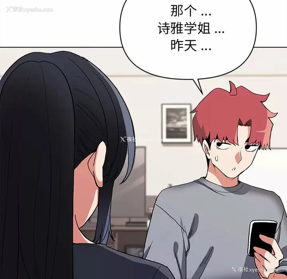 79P - 大学生活就从社团开始