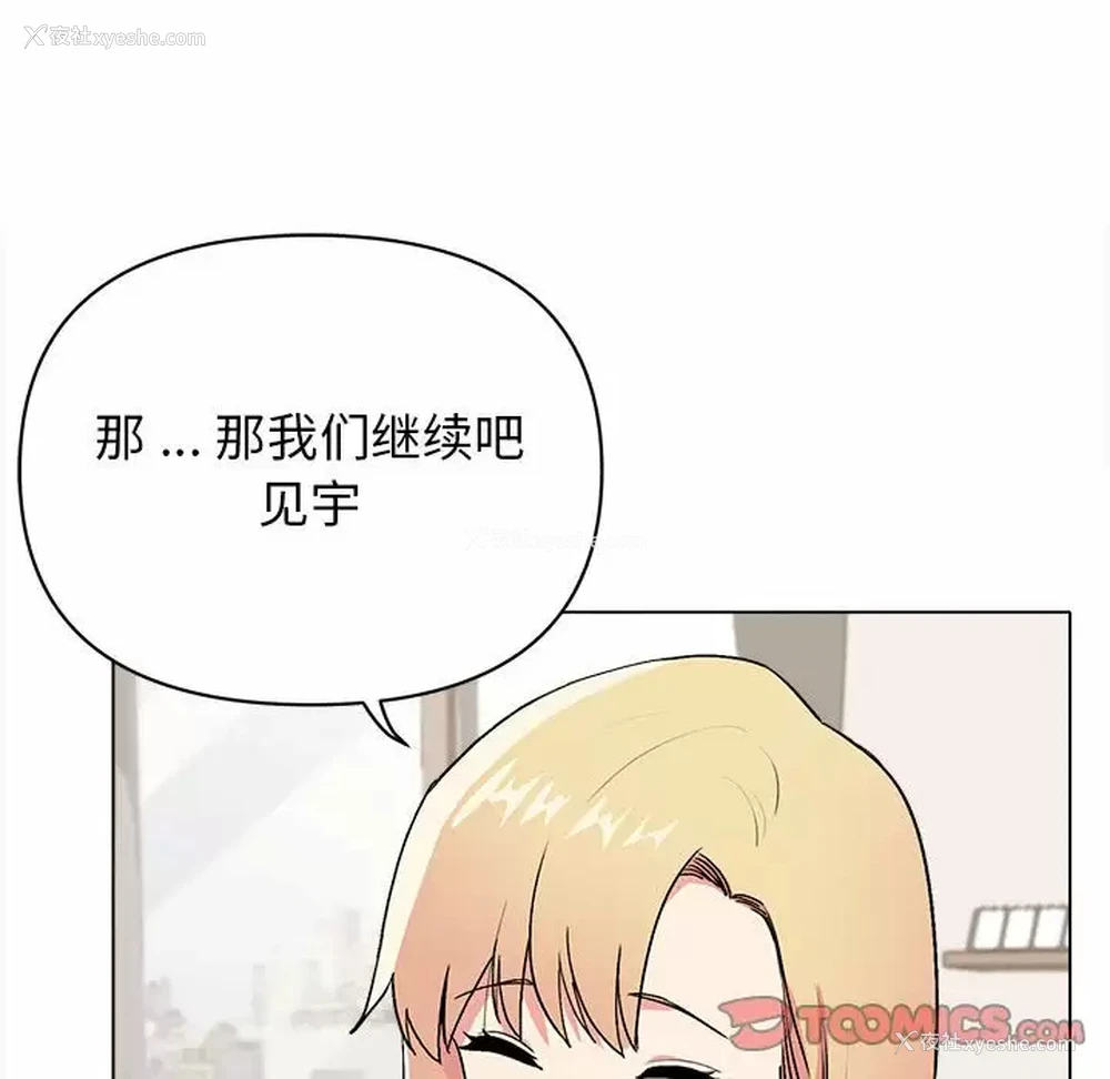 84P - 大学生活就从社团开始