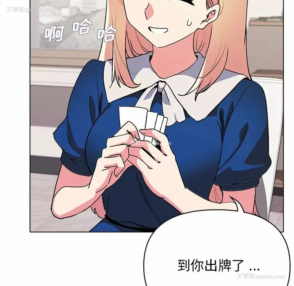 85P - 大学生活就从社团开始