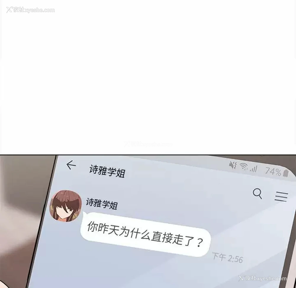 90P - 大学生活就从社团开始