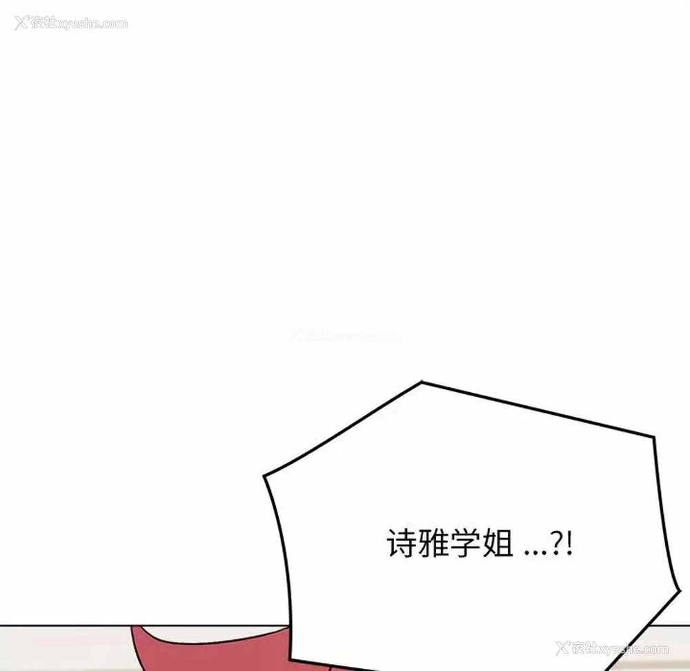 92P - 大学生活就从社团开始