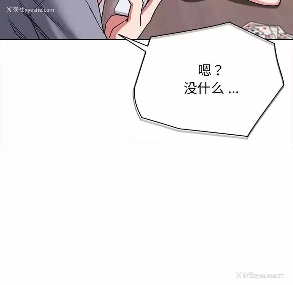 96P - 大学生活就从社团开始