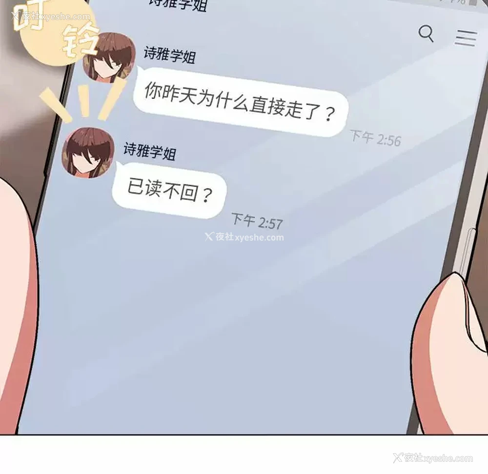 99P - 大学生活就从社团开始