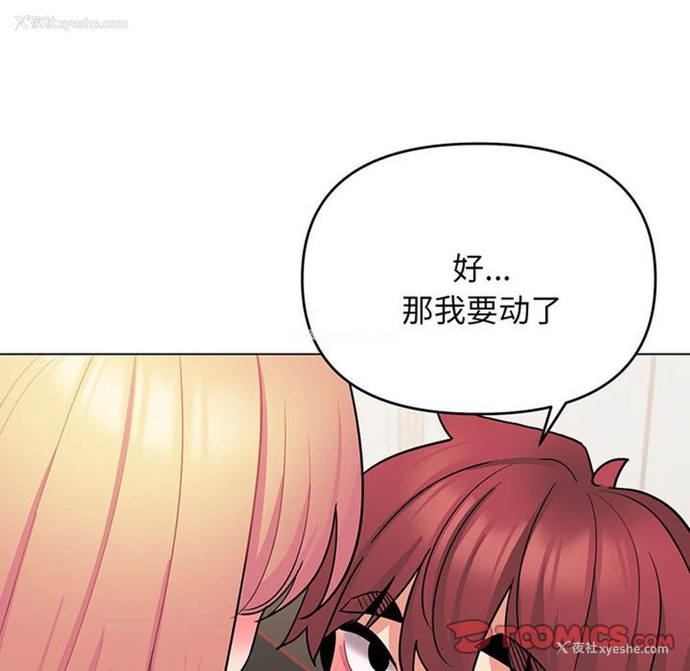 100P - 大学生活就从社团开始