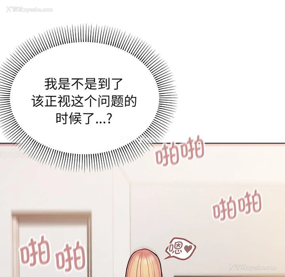 108P - 大学生活就从社团开始