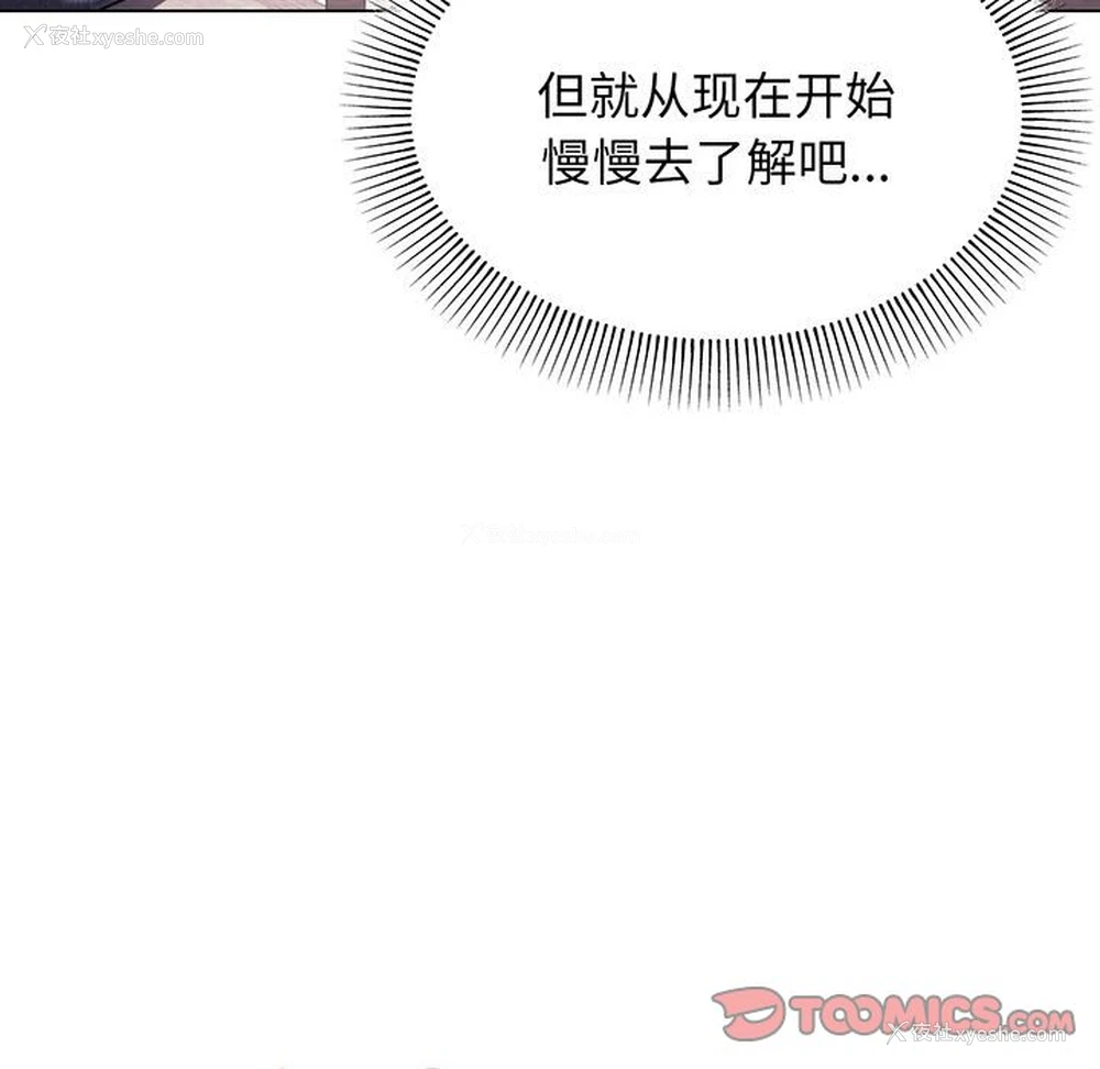118P - 大学生活就从社团开始