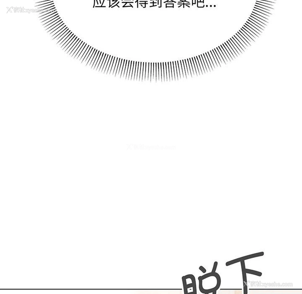 126P - 大学生活就从社团开始