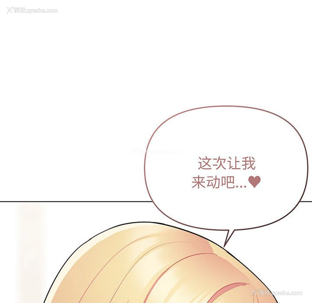 129P - 大学生活就从社团开始