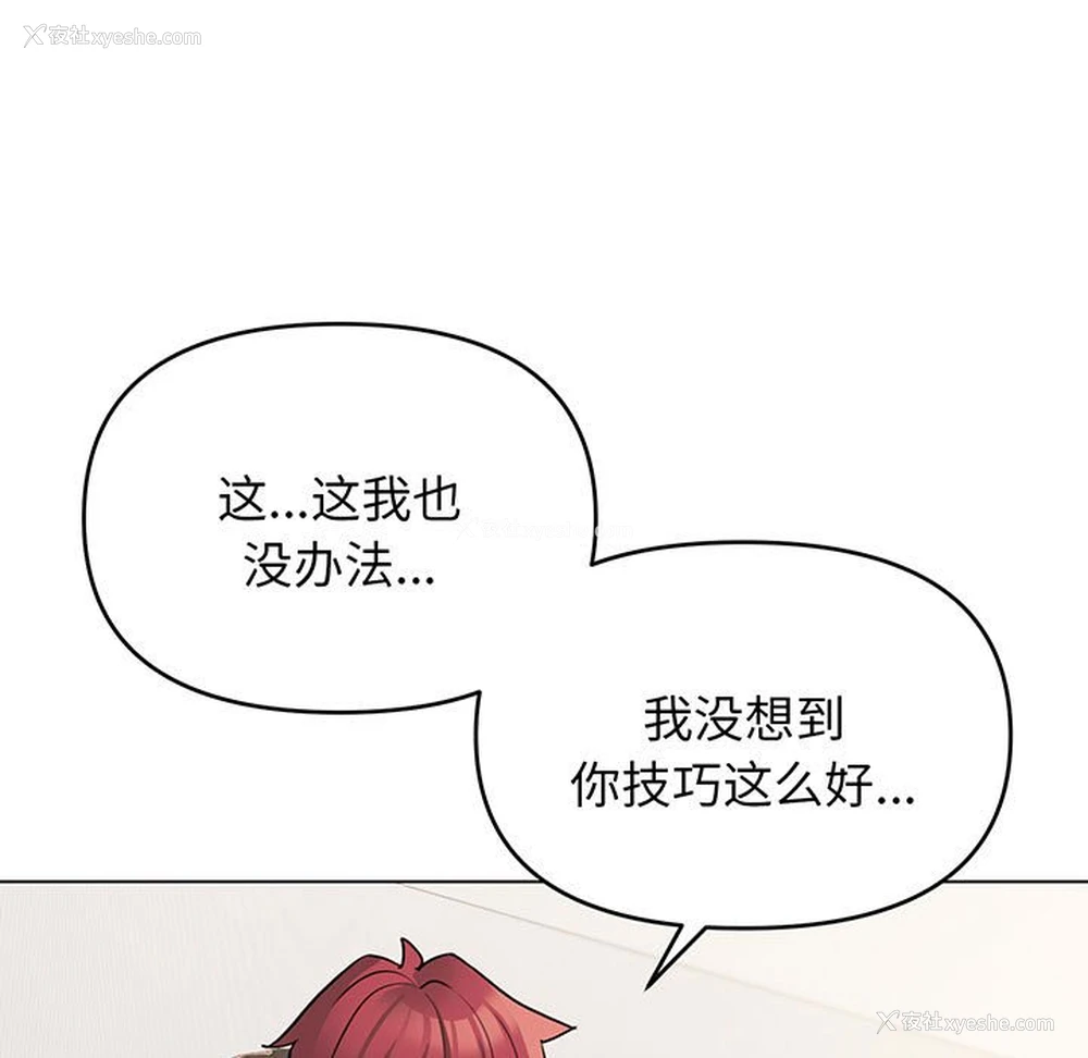 149P - 大学生活就从社团开始