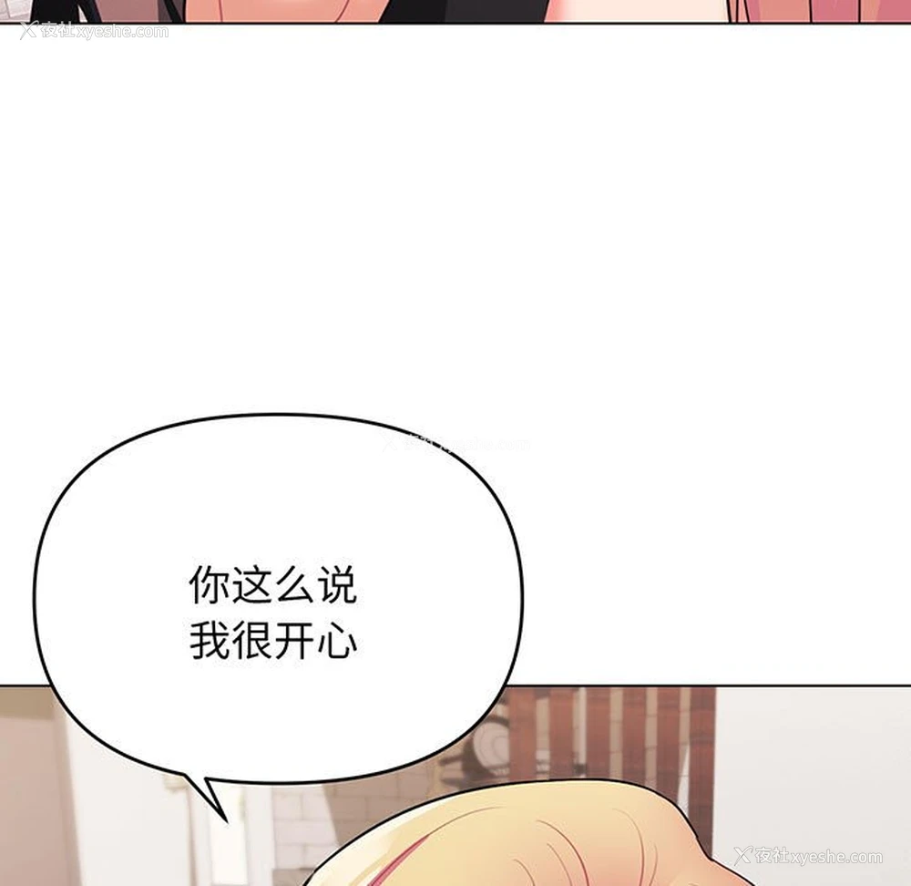 151P - 大学生活就从社团开始