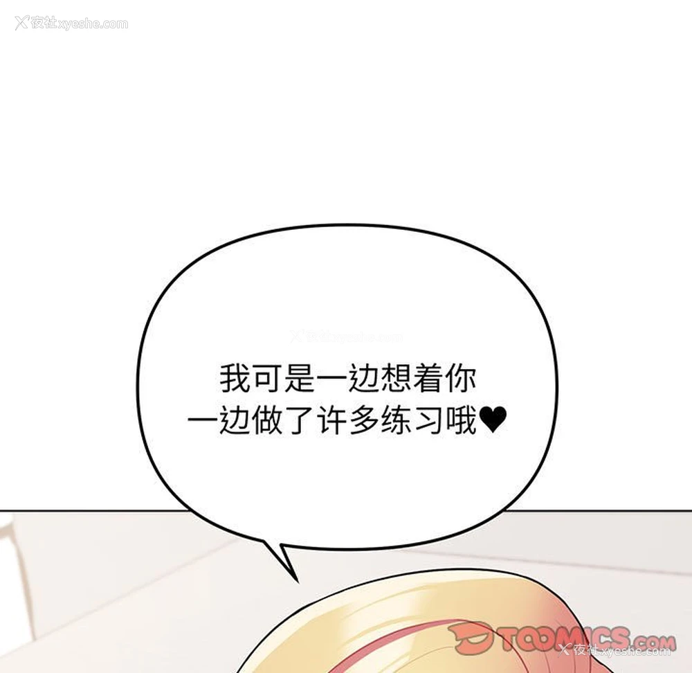 153P - 大学生活就从社团开始