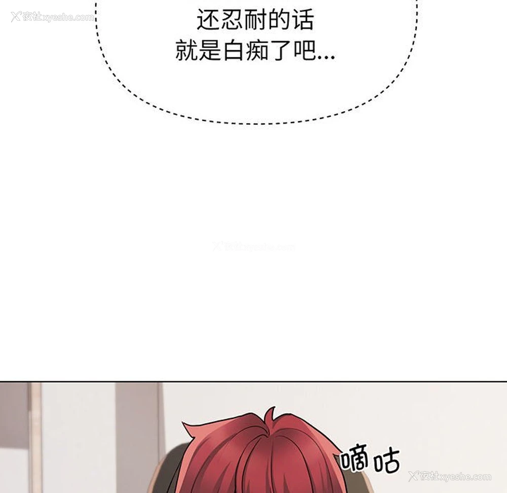 159P - 大学生活就从社团开始