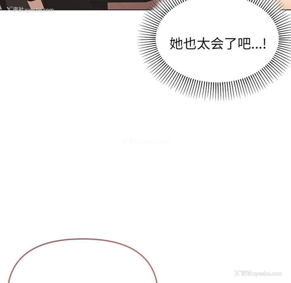 21P - 大学生活就从社团开始