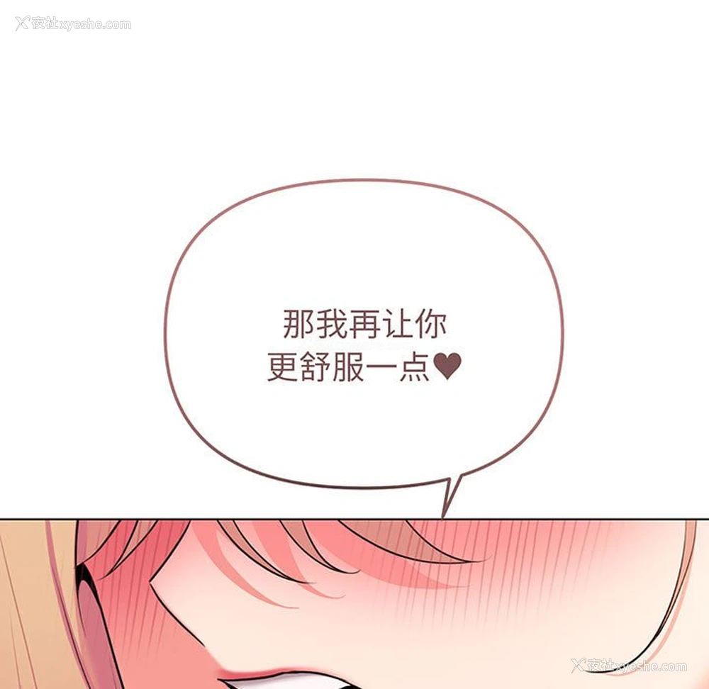27P - 大学生活就从社团开始