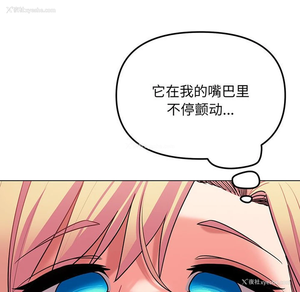 46P - 大学生活就从社团开始