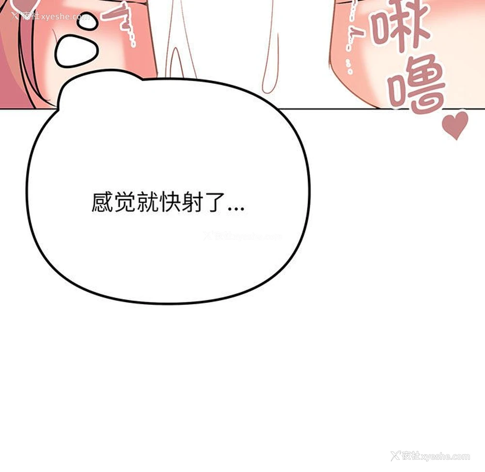 48P - 大学生活就从社团开始