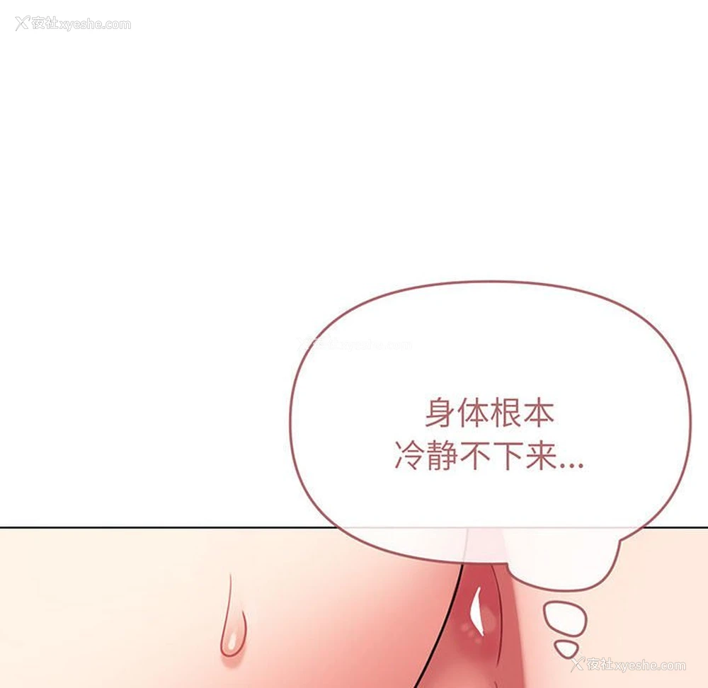 63P - 大学生活就从社团开始