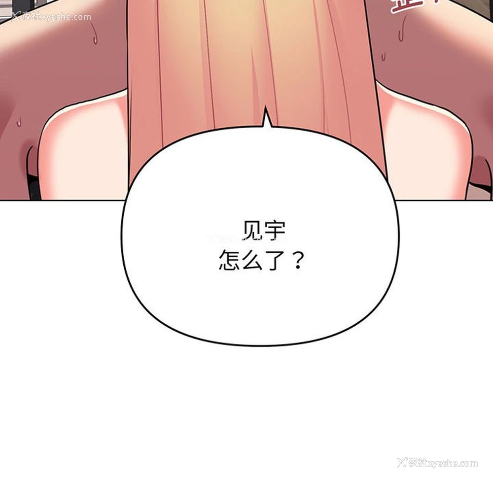81P - 大学生活就从社团开始