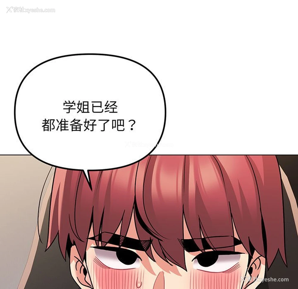 88P - 大学生活就从社团开始