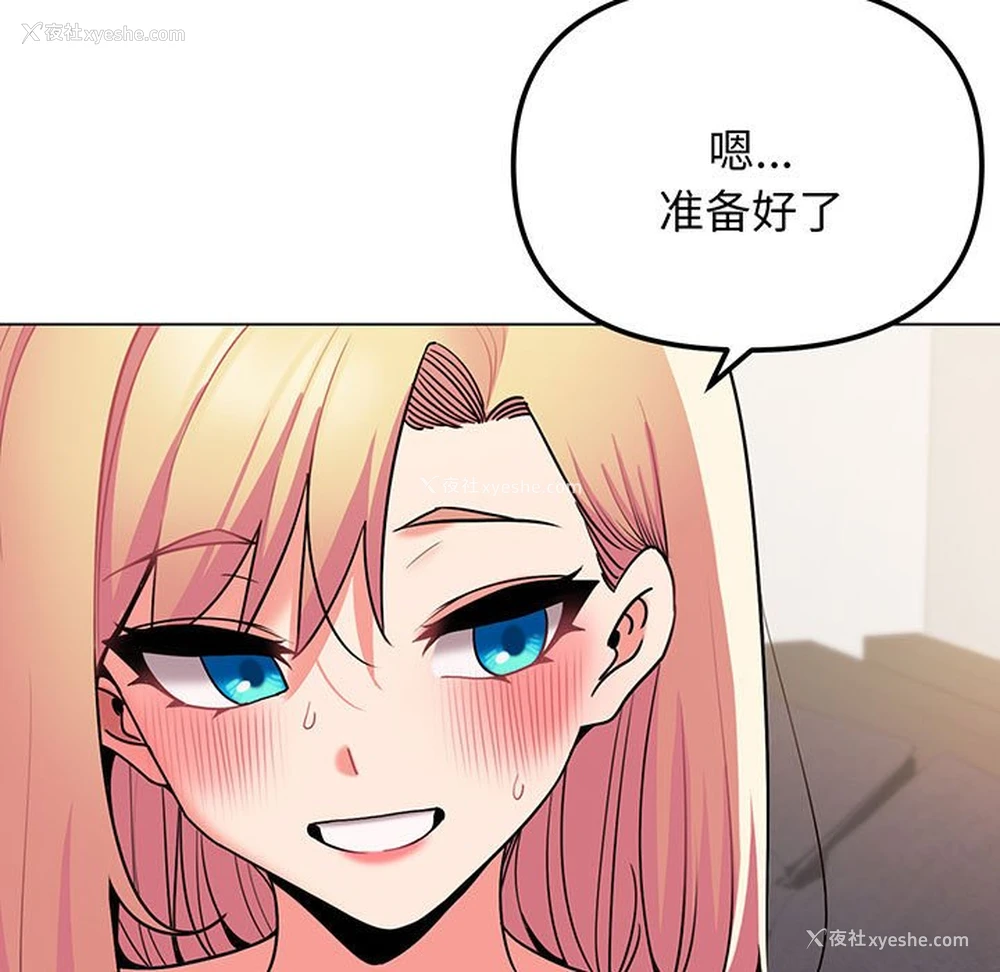 90P - 大学生活就从社团开始