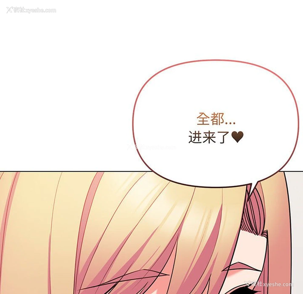 98P - 大学生活就从社团开始