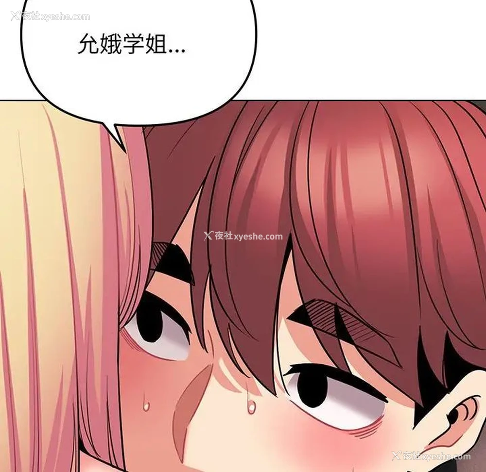 10P - 大学生活就从社团开始