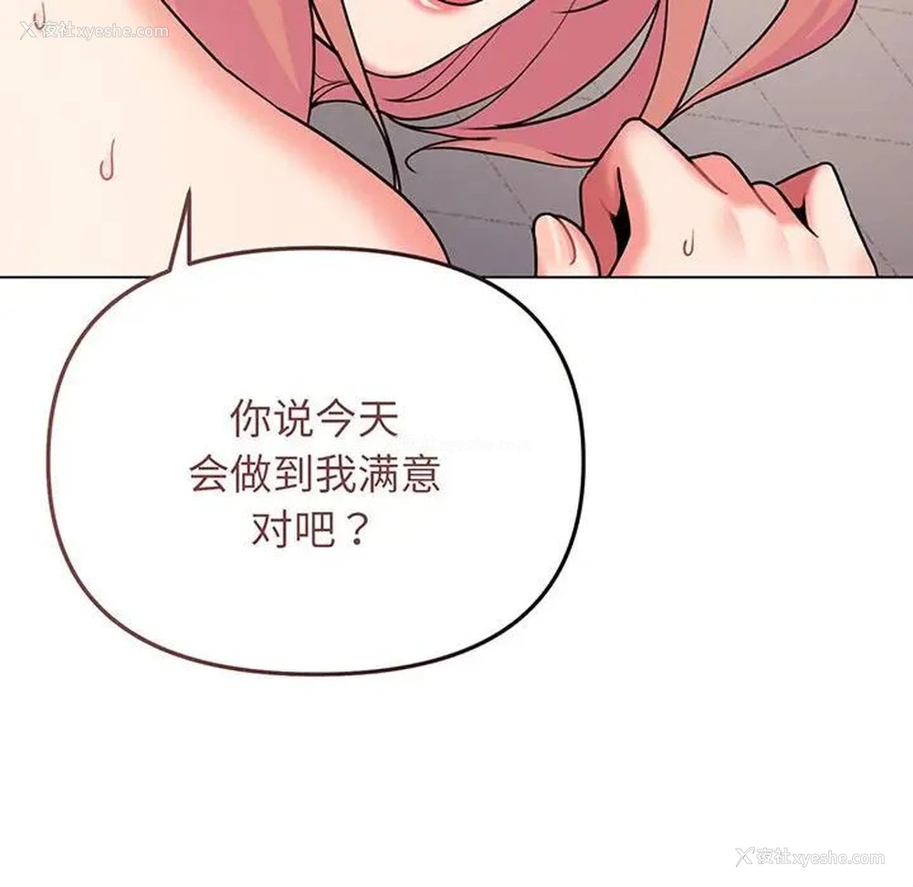 116P - 大学生活就从社团开始