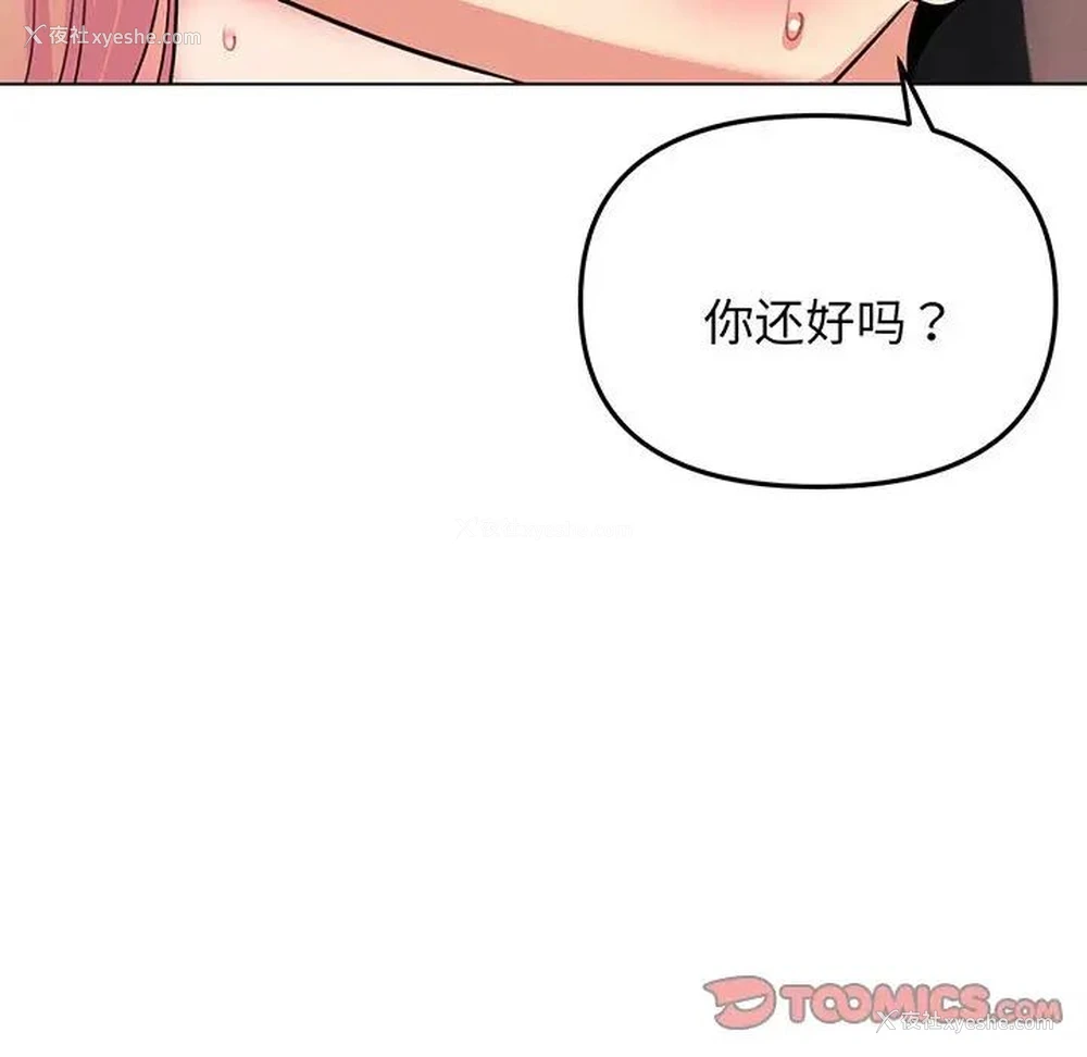 11P - 大学生活就从社团开始